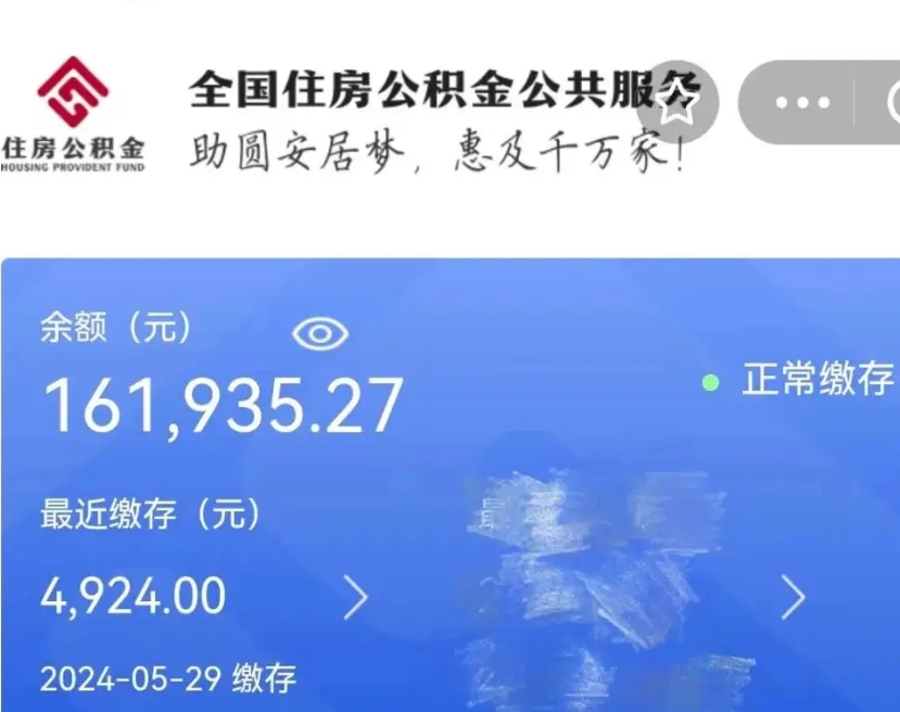 吴忠公积金离职半年后才能取吗（离职后公积金一定要半年后才能提取码）